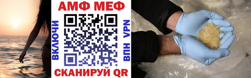 АМФЕТАМИН Premium маркетплейс состав Меленки