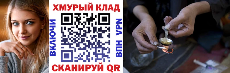 ГЕРОИН VHQ купить наркотики цена Меленки