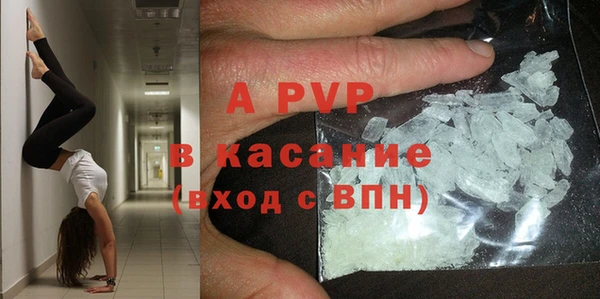 альфа пвп Армянск